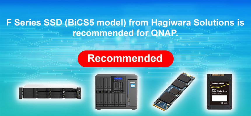 QNAPにハギワラソリューションズのFシリーズSSD(BiCS5品)が推奨